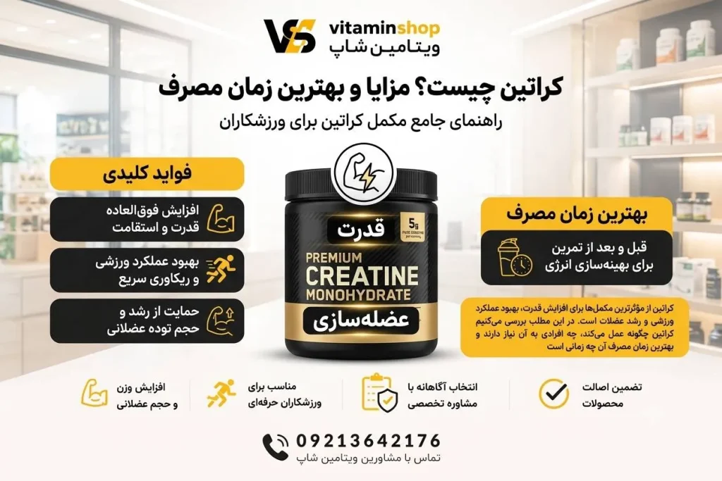 کراتین