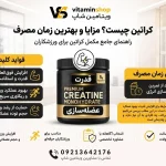 کراتین